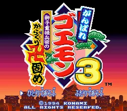 Title Screen